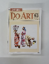 DOART63　1992年5/5号