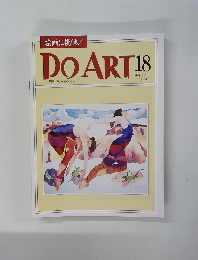 DO　ART　18　1991年6/11号