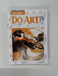 DO　ART　78　1992年9/1号
