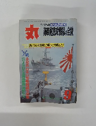 丸　昭和年48年9月号