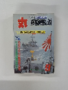 丸　昭和年48年9月号