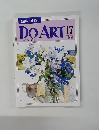 DO　ART　17　1991年6/4号