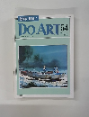 DO　ART　54　1992年3/3号