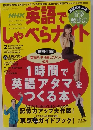 NHK英語でしゃべらナイト 2006年2月号