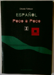 ESPANOL Poco a Poco　1