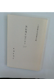民裁教官室だより　10