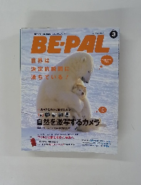 ビーバル　3月号
