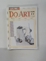 DO　ART　77　1992年8月号
