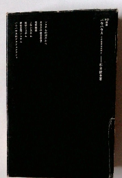 バウハウスその建築造形理念