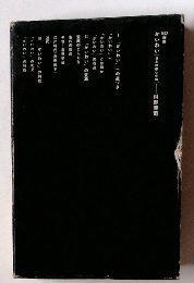 かいわい―日本の都心空間