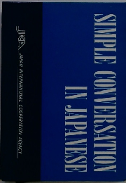 SIMPLE CONVERSATION IN JAPANESE