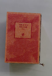 英傑の日本史風林火山編