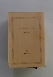 マスカレード・ホテル