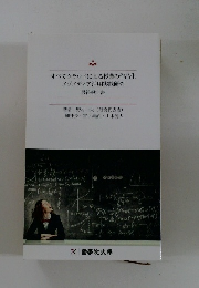 すべてクラウドによる授業の作品化メゾメディア活用実践研究 最終報告書