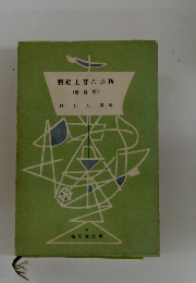 商船士官の実務