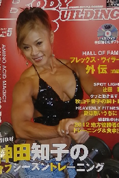 ボディビルディング 2013年5月号