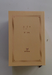 A 3 下 エースリー