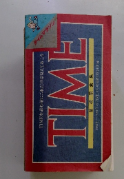 TIME 基礎語彙集