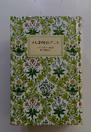 ふしぎの国のアリス