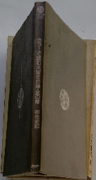 カラーで読む大坂冬の陣・夏の陣