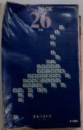 Blue Grade PACK　26