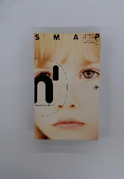 SMAP　1996年9月号