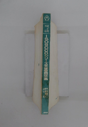 ISO9000シリーズ本審査問答集