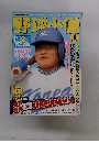 野球小僧　2009年6月号