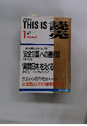 THIS　IS　読売