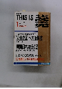THIS　IS　読売