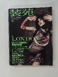 装苑　2004年4月号