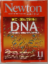 Newton　2011年11月号