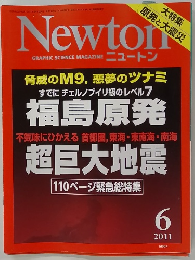 Newton　2011年6月号