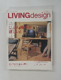 LIVING　design　2004年11月号