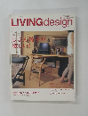 LIVING　design　2004年11月号