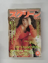 スクリーン　1992年6月号