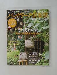 パッチケーブ 2012年3月号