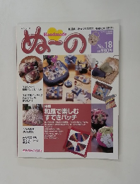 ぬーの　No.18