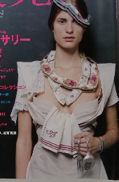 装苑　2005年12月号