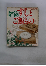みんなに好かれるご飯もの