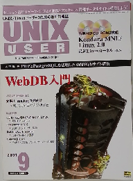 UNIX USER 2001年9月