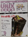 UNIX USER 2001年9月