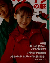 スクールメイツの服　7-12 歳