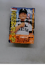 高校野球小僧 　8月号