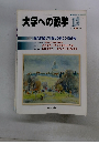 大学への数学  2004年12月号