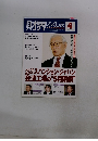 財界ふくしま 2010年4月号