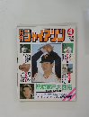 ジャイアンツ　4月
