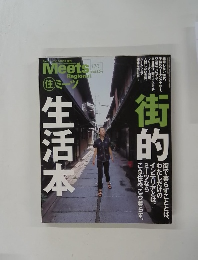 Meets Regional　170　10月