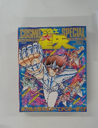 COSMO　SPECIAL　8月10日号