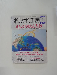 おしゃれ工房　1